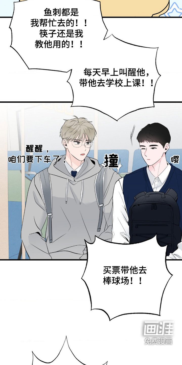 第51章：全都猜不透