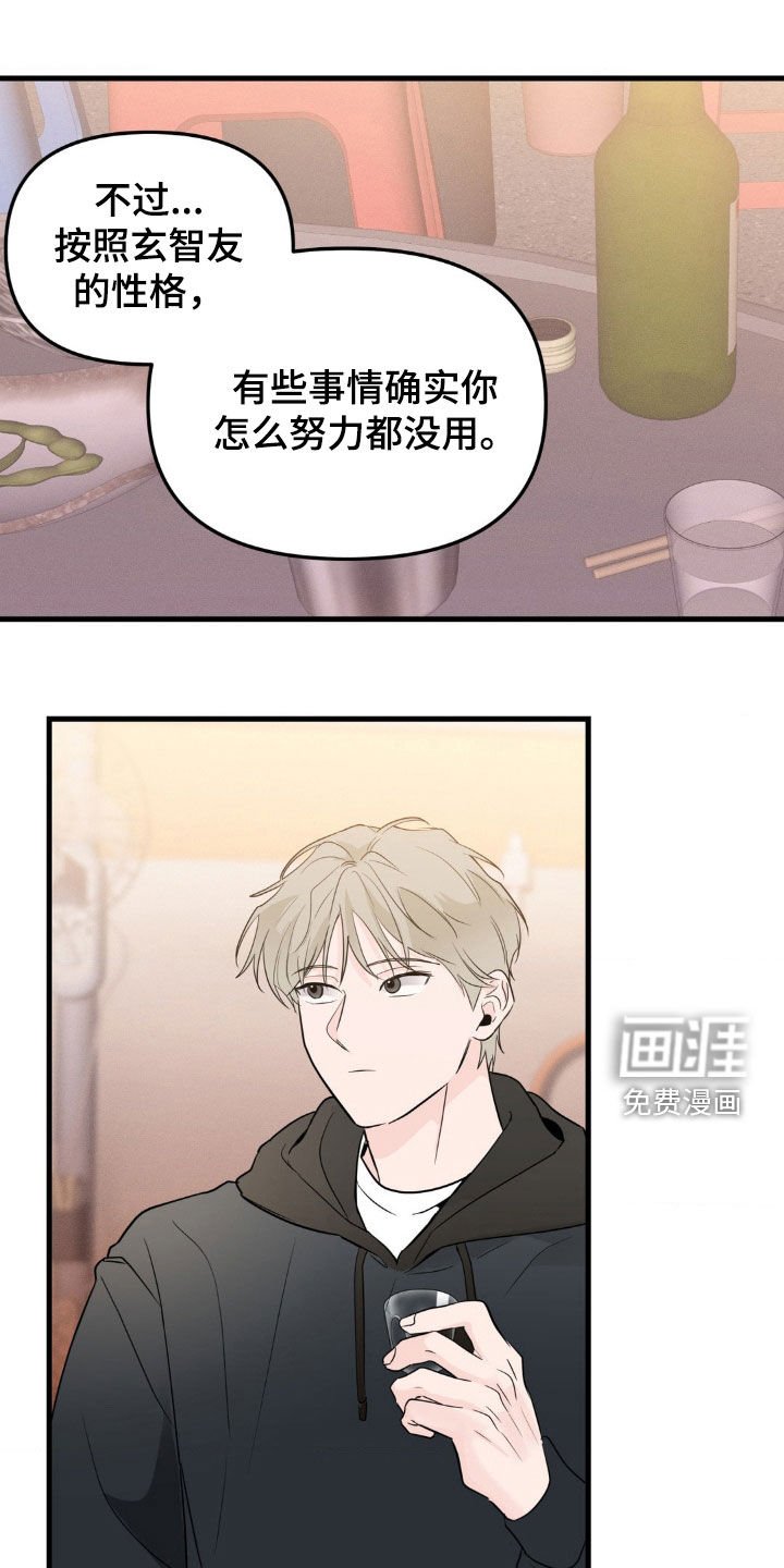 第51章：全都猜不透