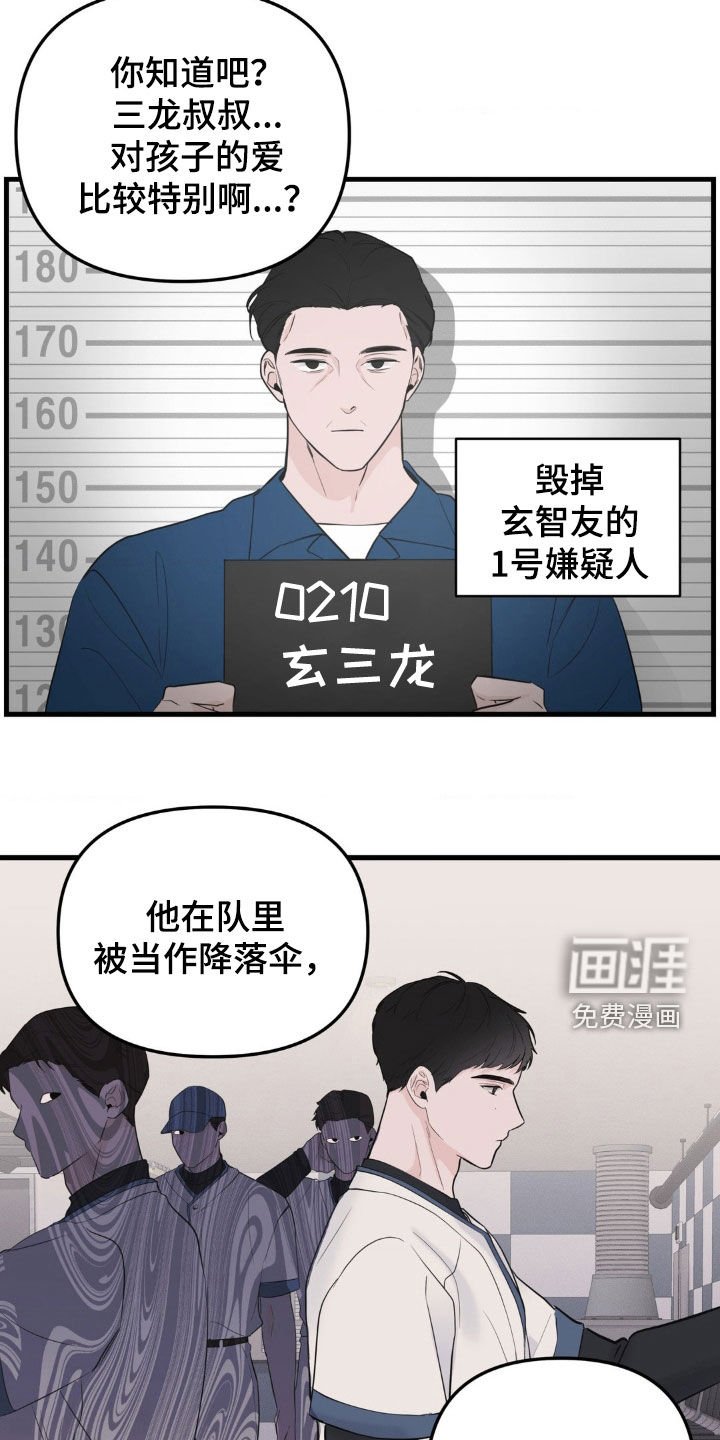 第51章：全都猜不透