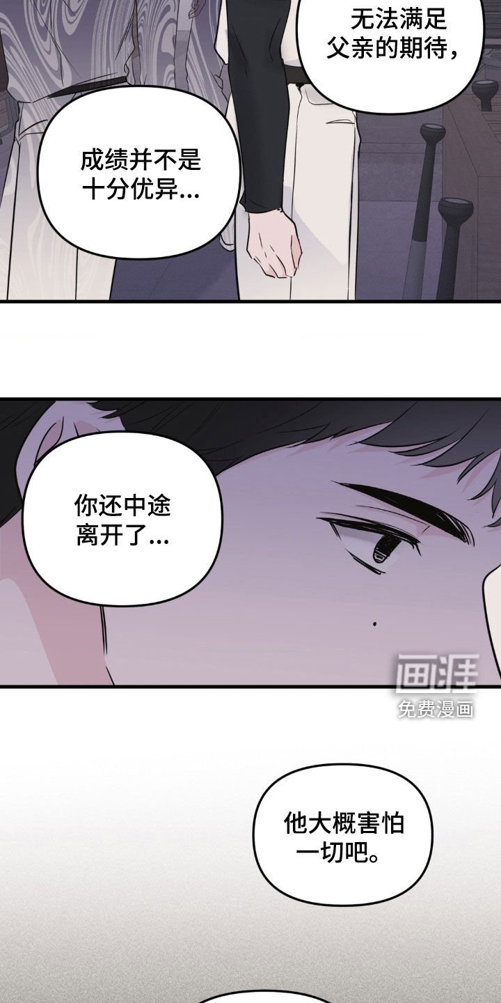 第51章：全都猜不透