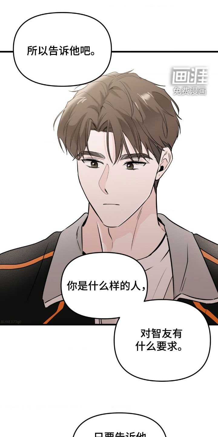 第52章：紧张