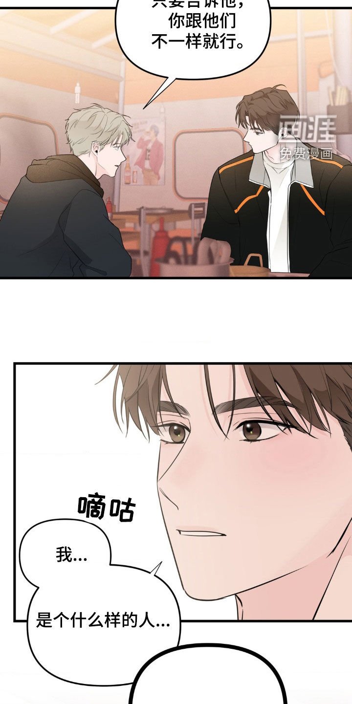 第52章：紧张