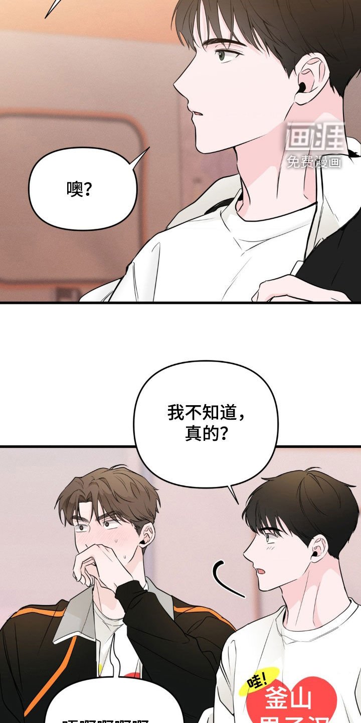 第52章：紧张