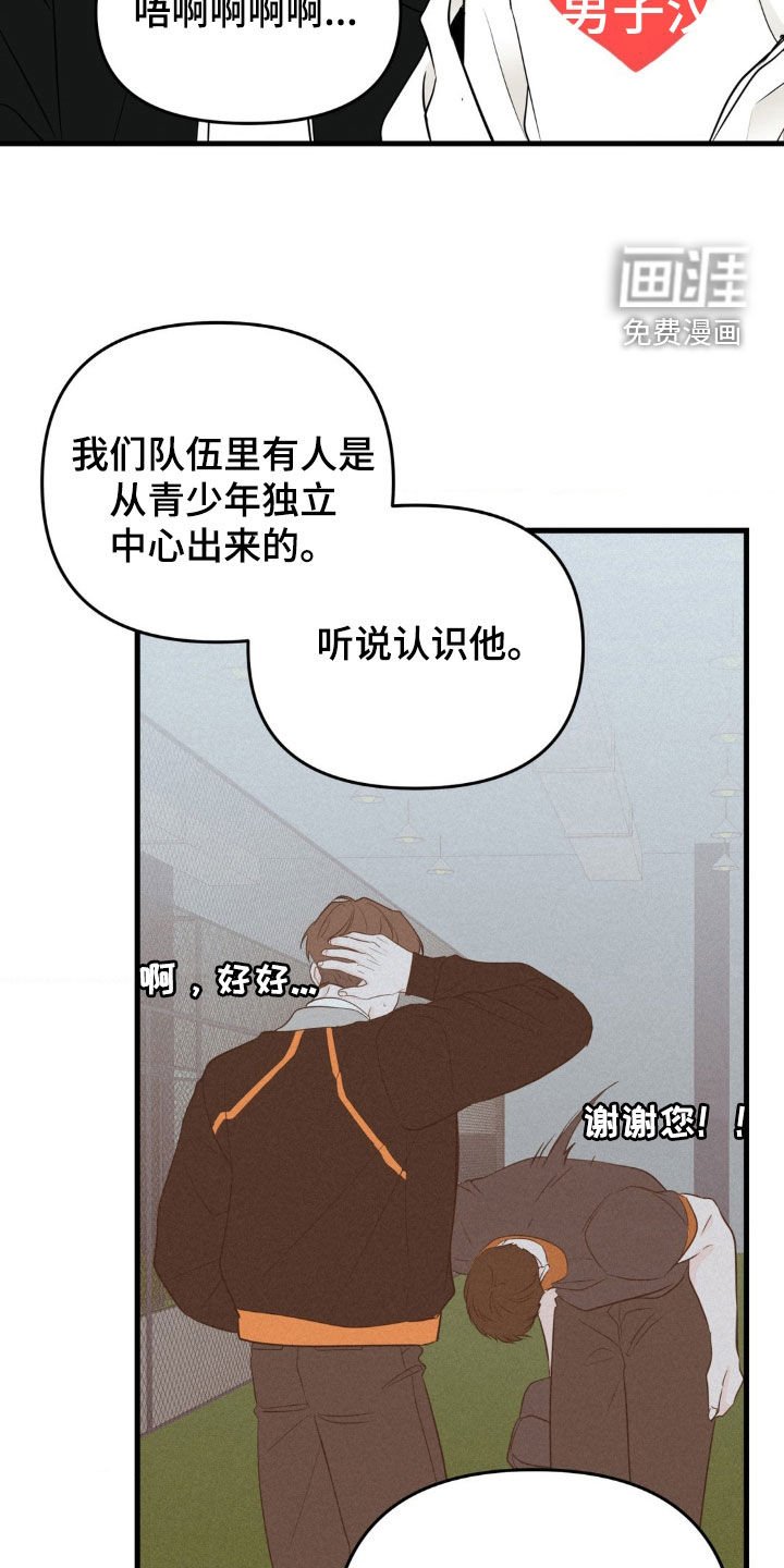 第52章：紧张