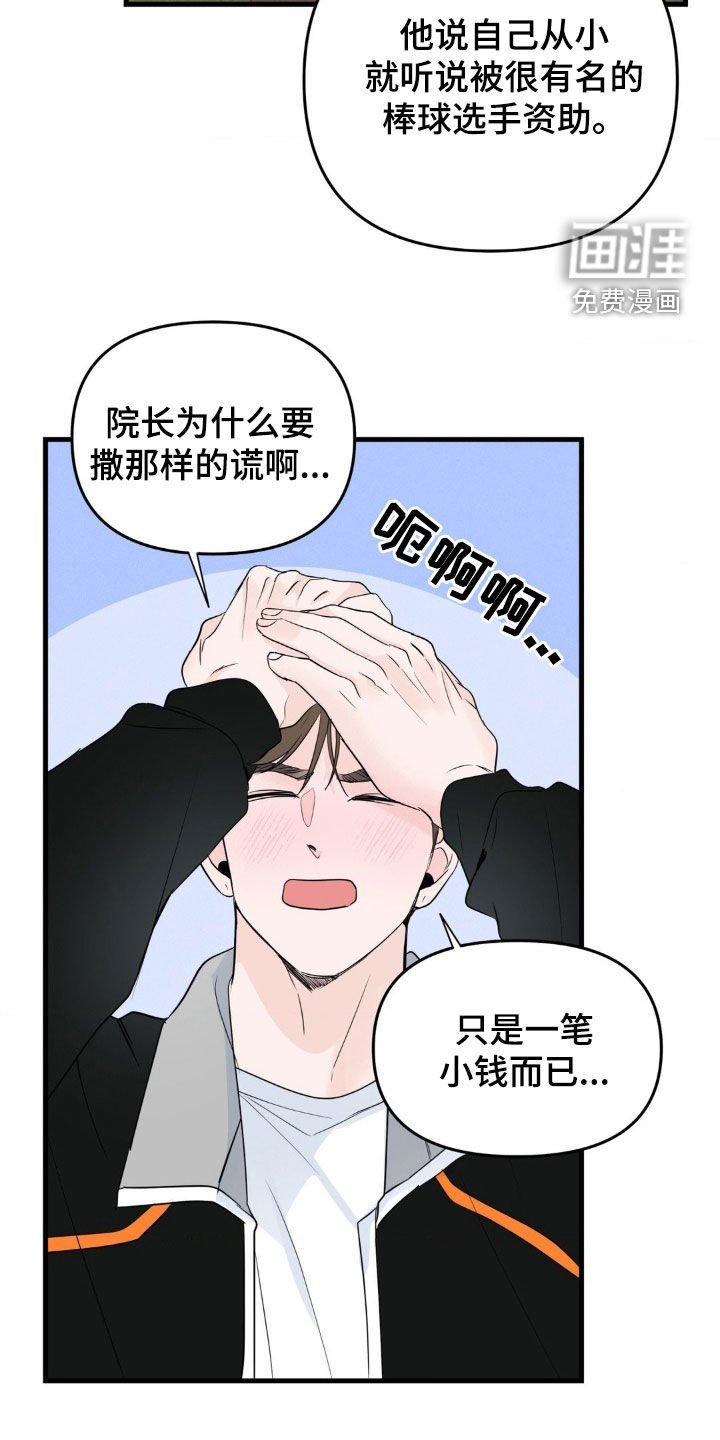 第52章：紧张