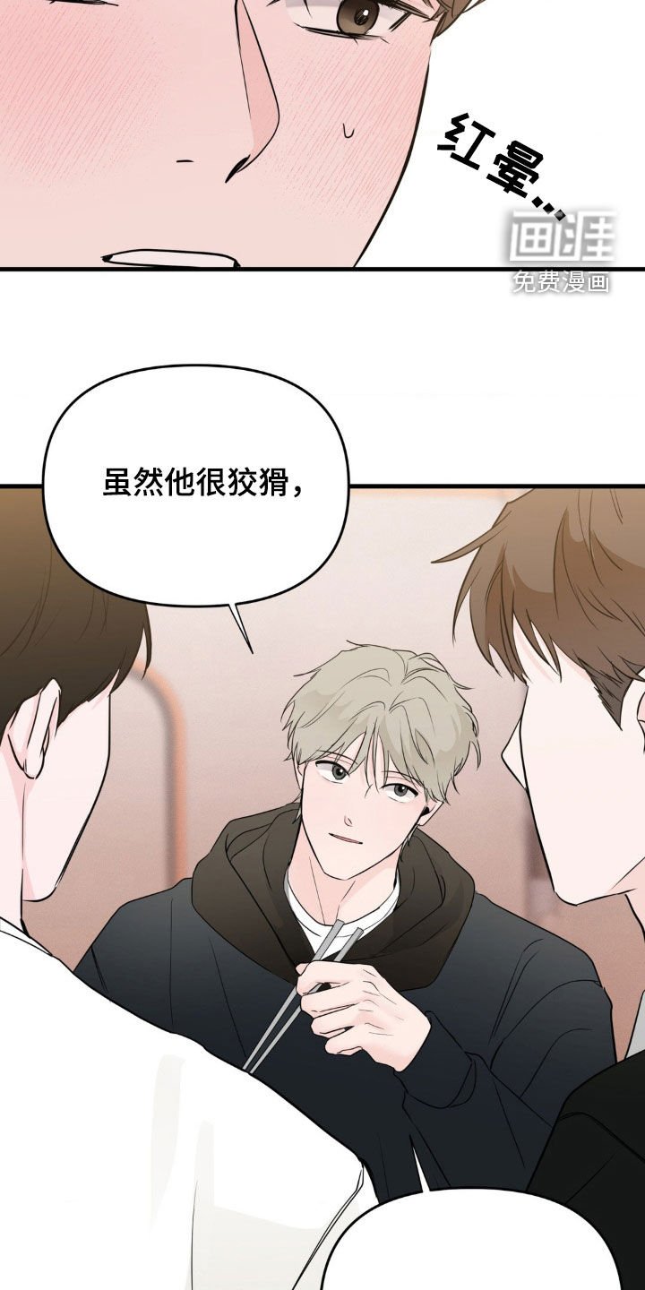 第52章：紧张