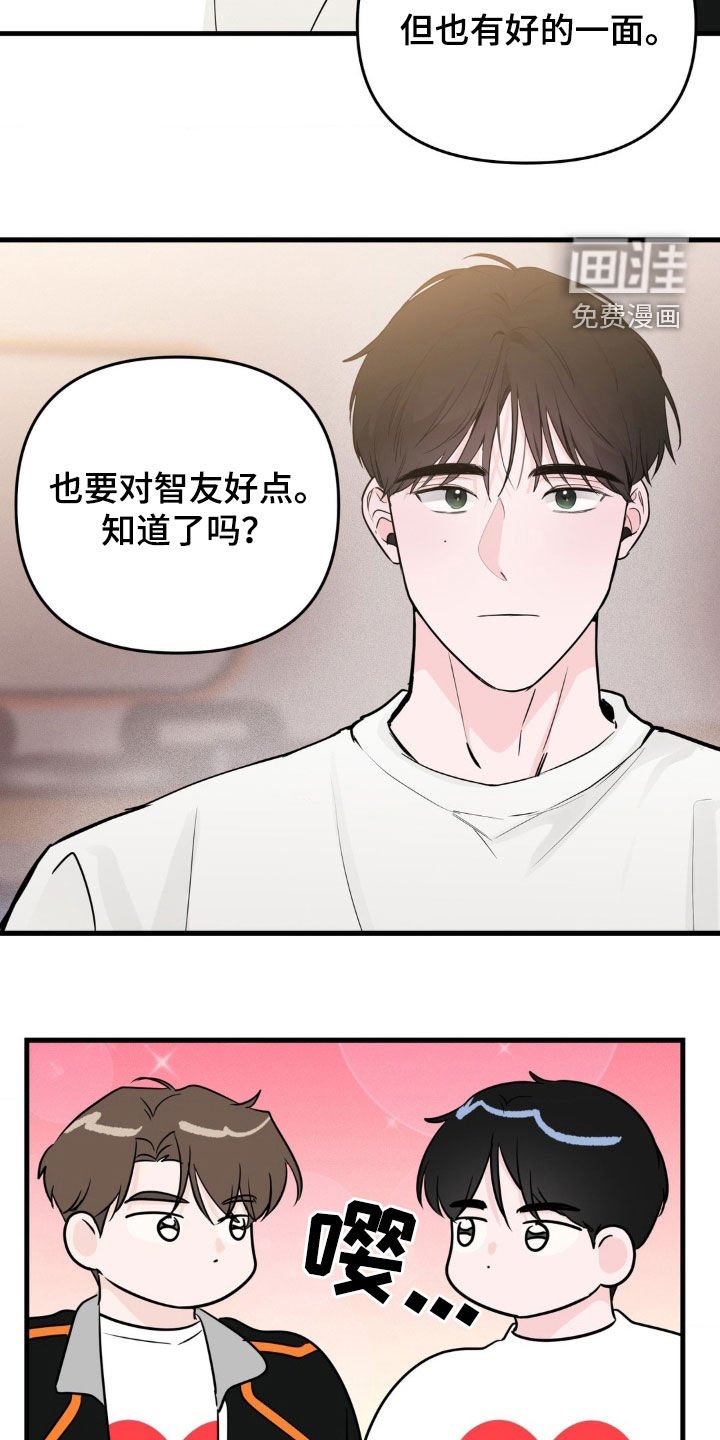第52章：紧张