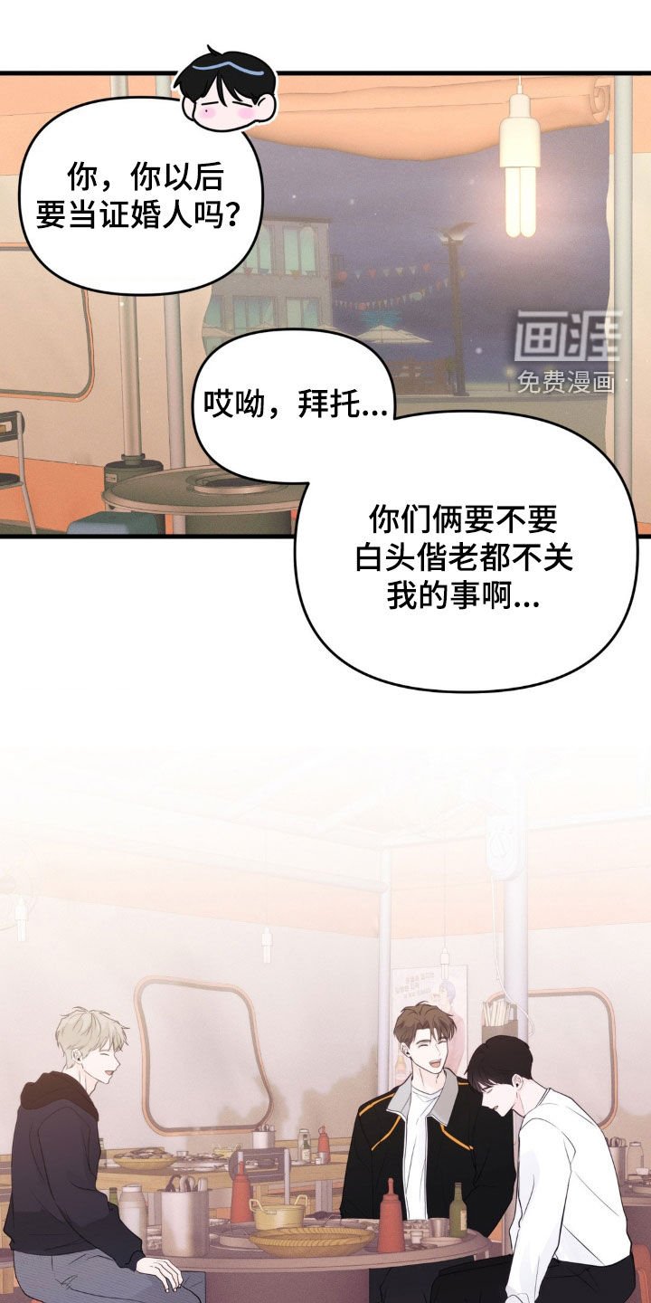 第52章：紧张