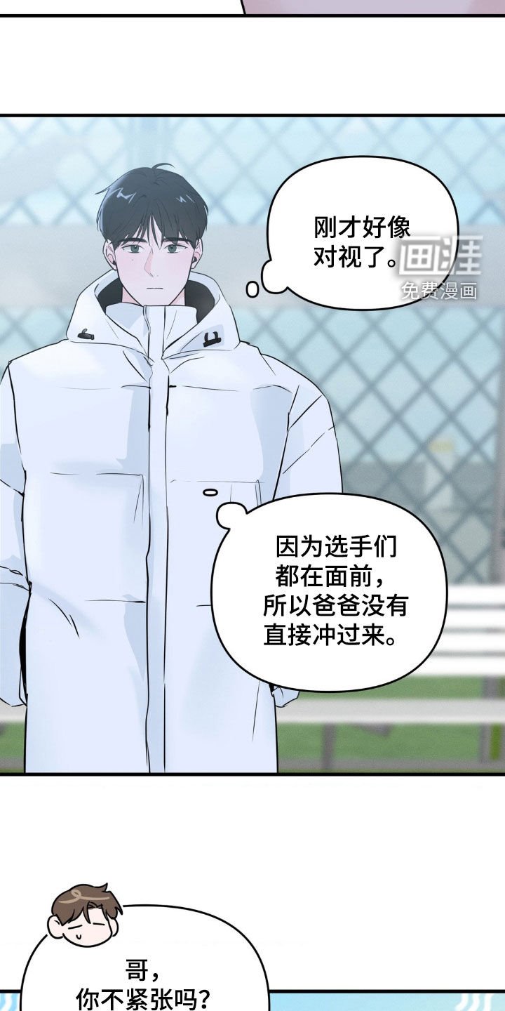 第52章：紧张