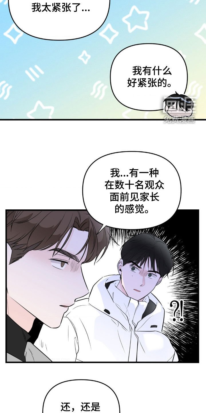 第52章：紧张