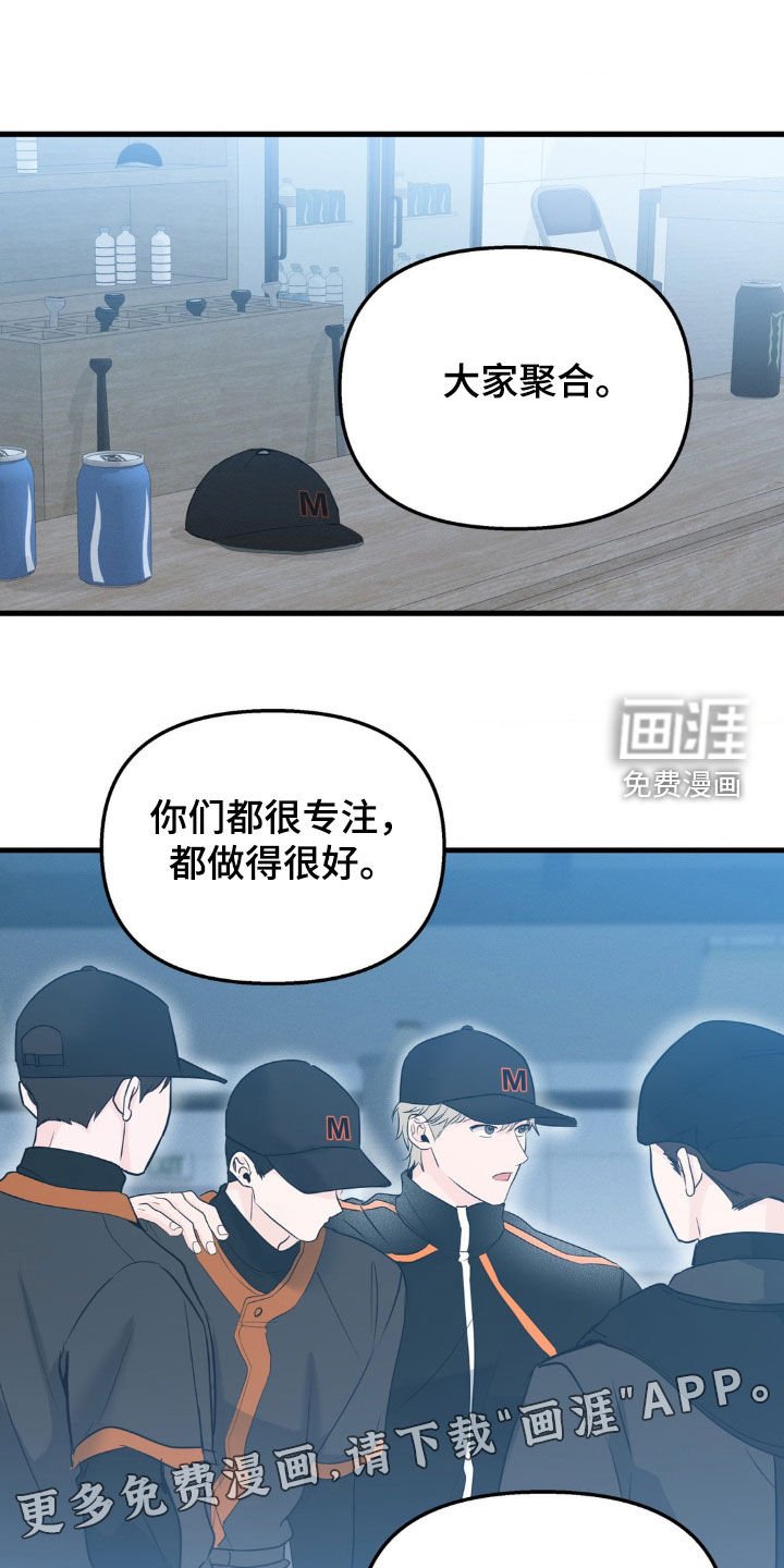 第53章：比赛