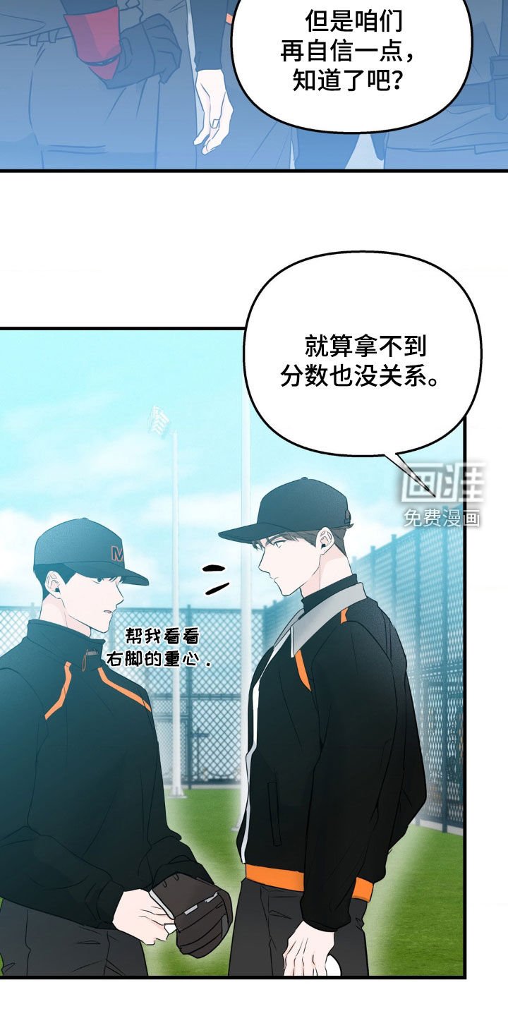 第53章：比赛