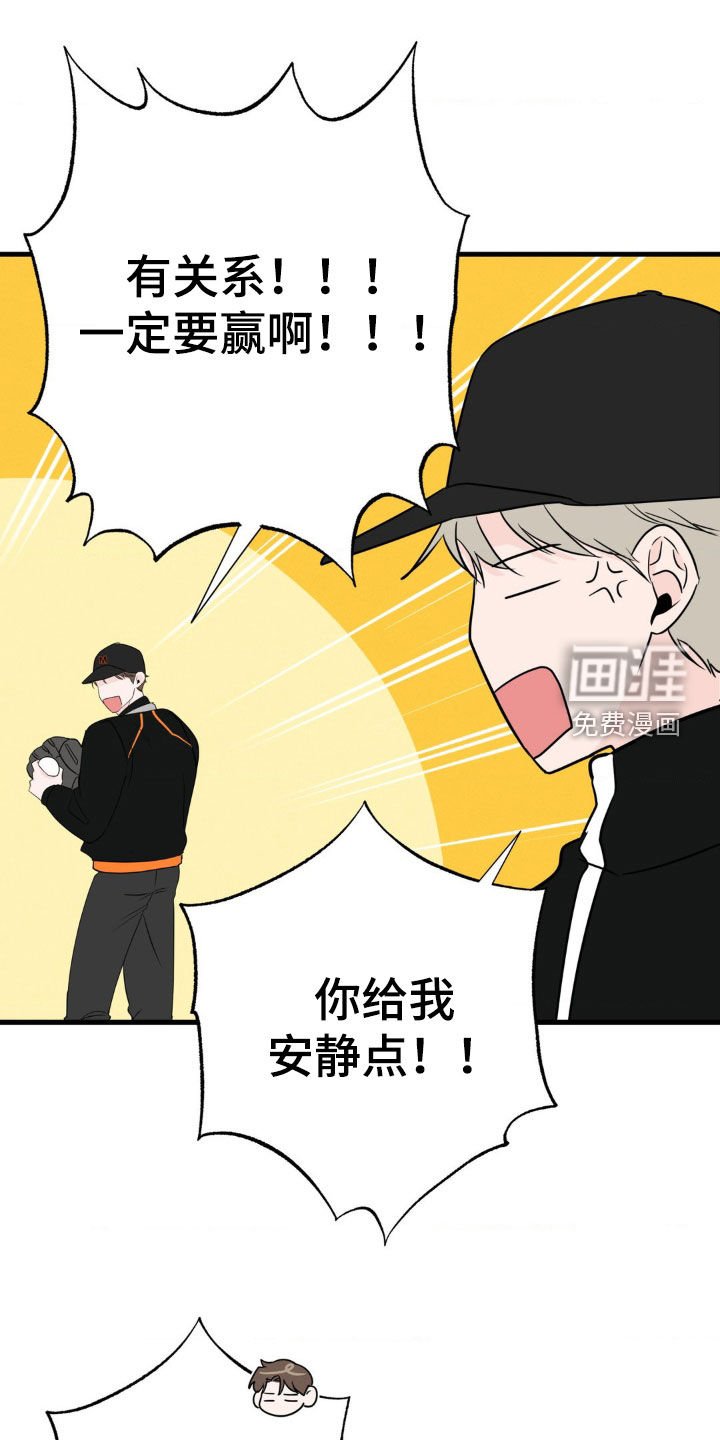 第53章：比赛