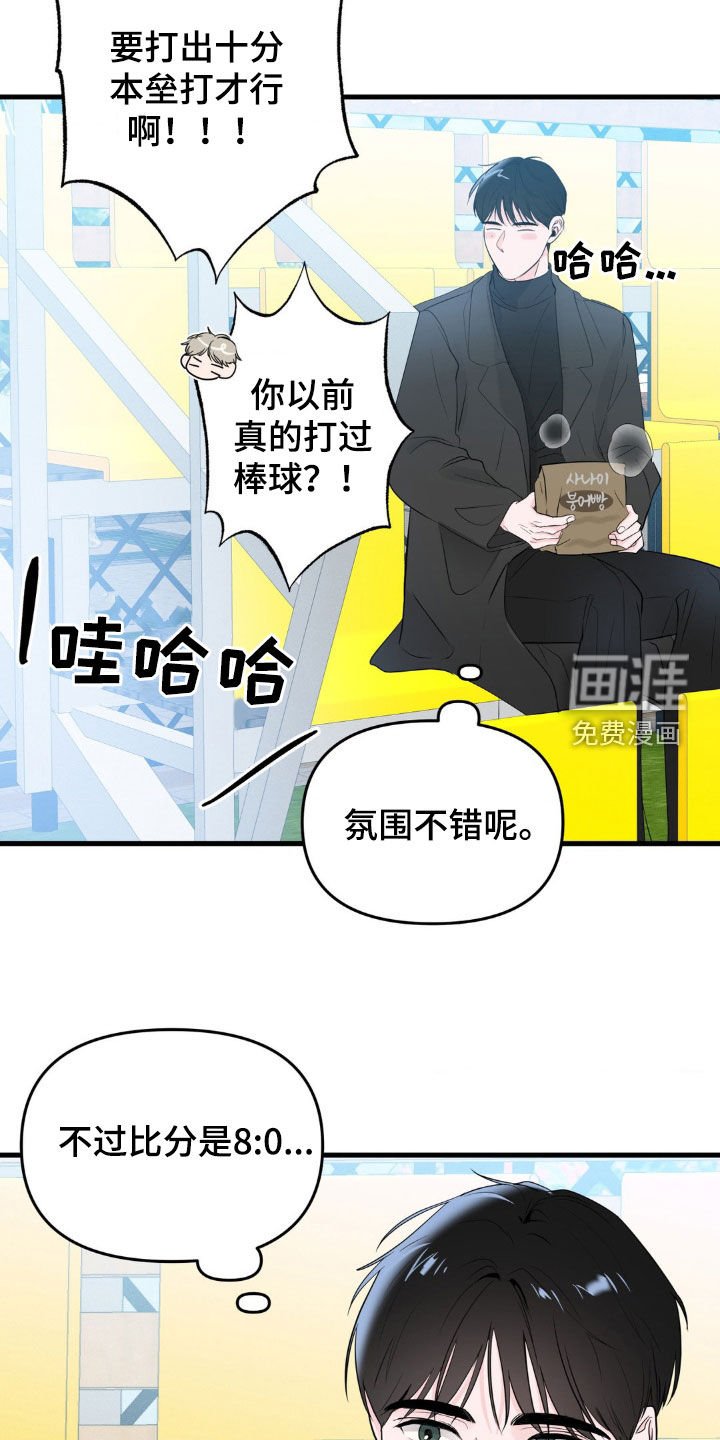 第53章：比赛