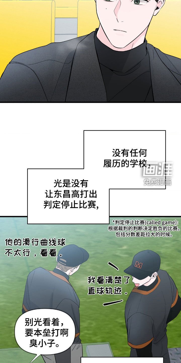 第53章：比赛