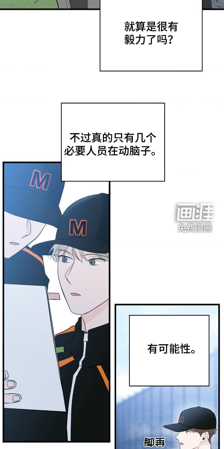 第53章：比赛