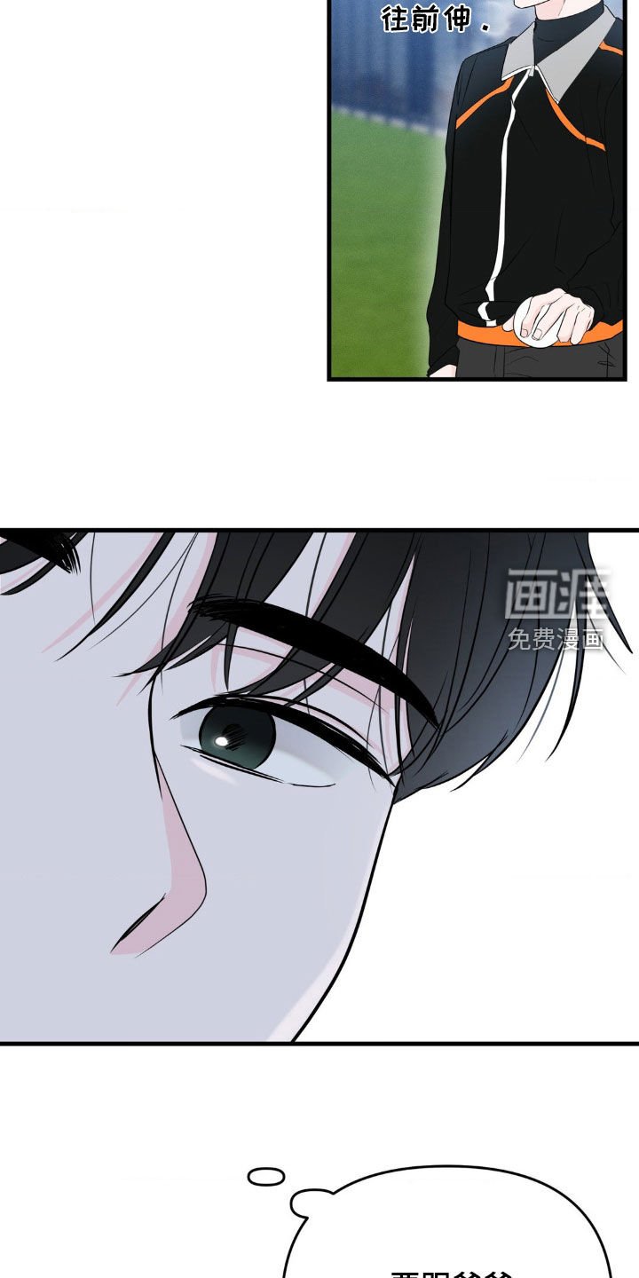 第53章：比赛