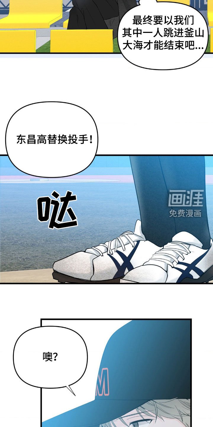 第53章：比赛