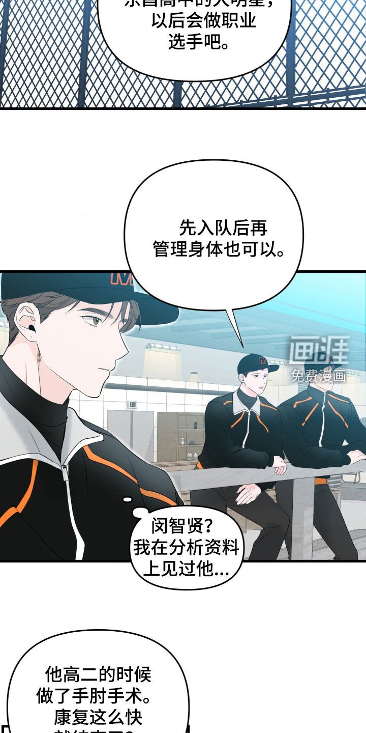 第53章：比赛