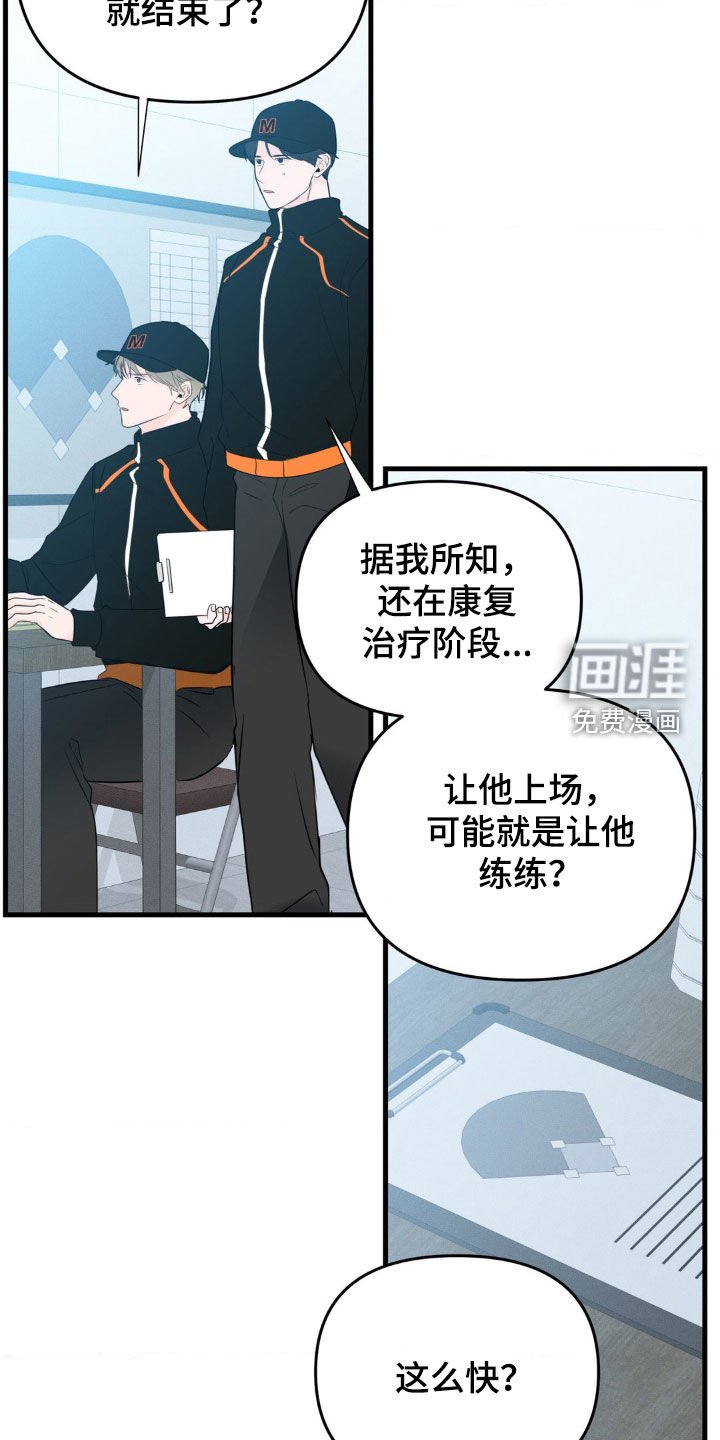 第53章：比赛