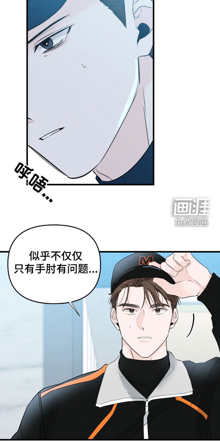 第53章：比赛