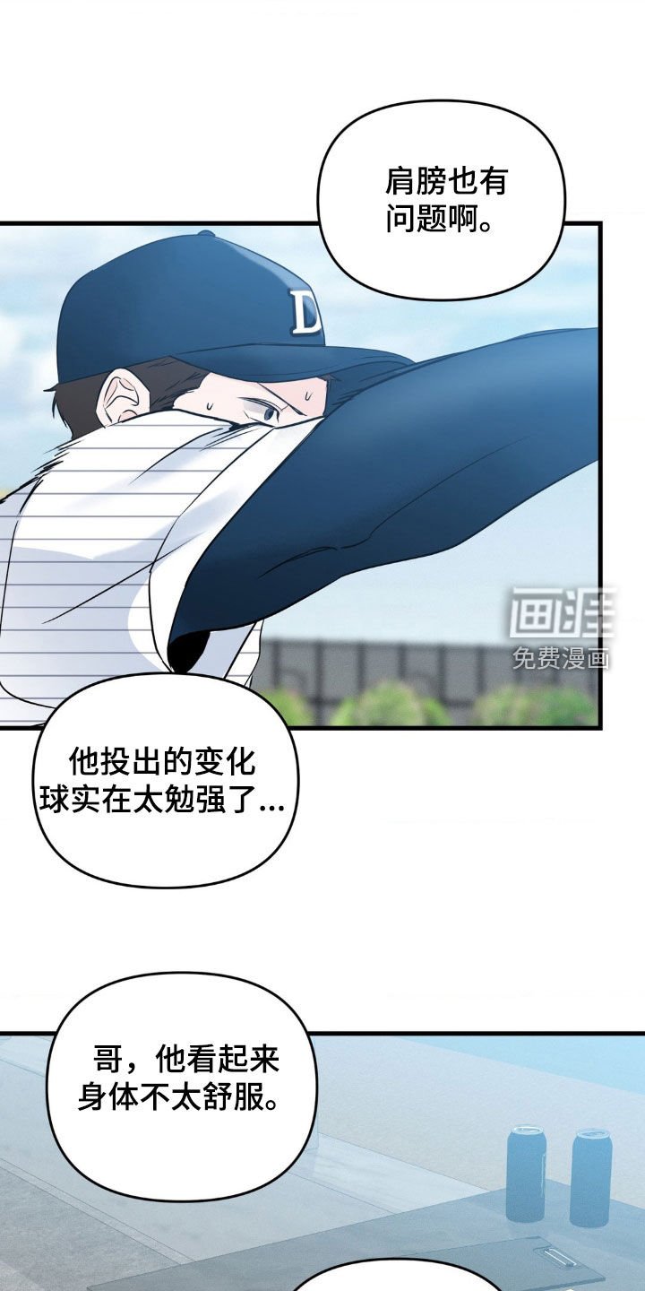 第53章：比赛
