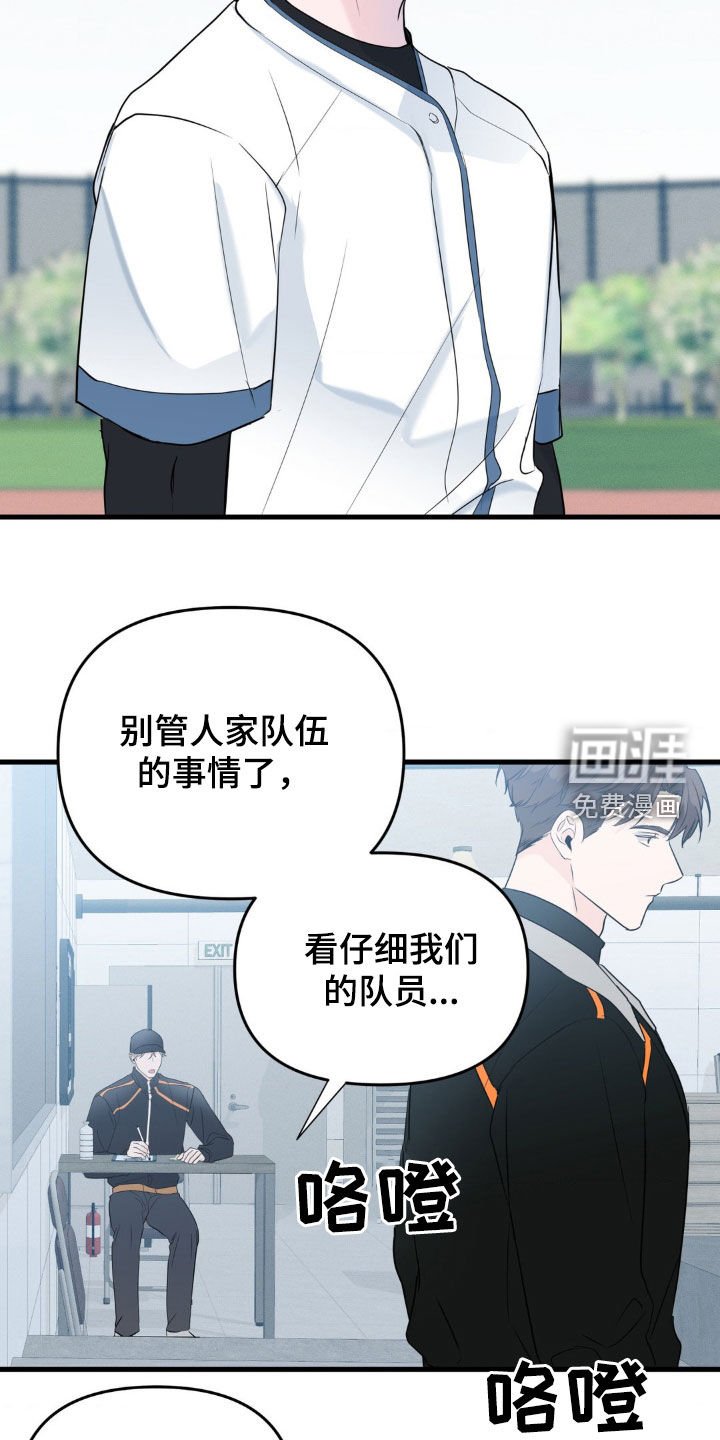 第54章：去道歉反省