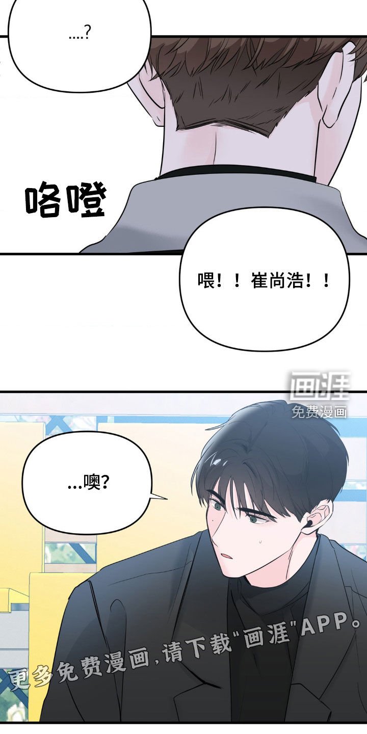 第54章：去道歉反省