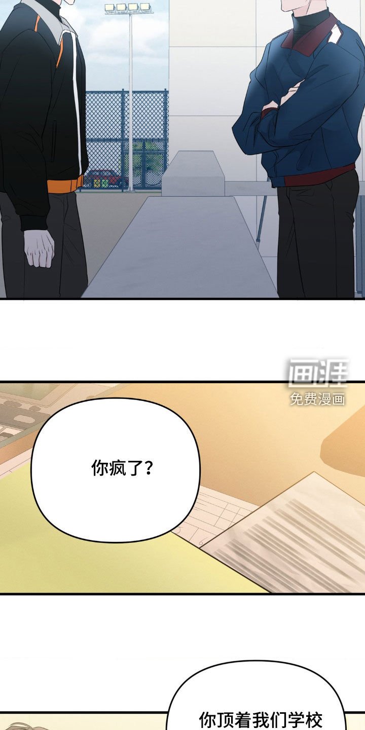 第54章：去道歉反省