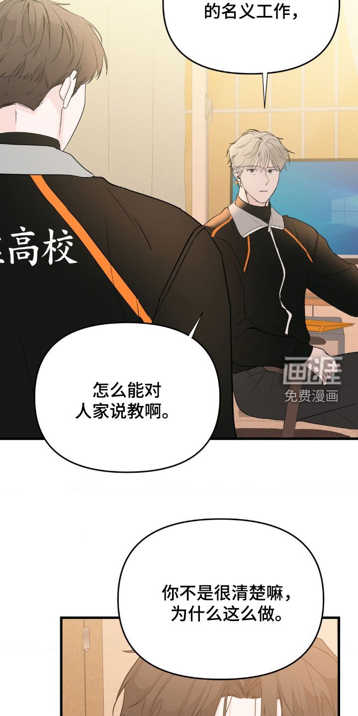 第54章：去道歉反省