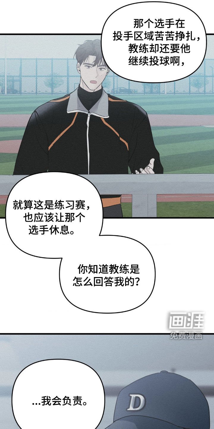 第54章：去道歉反省