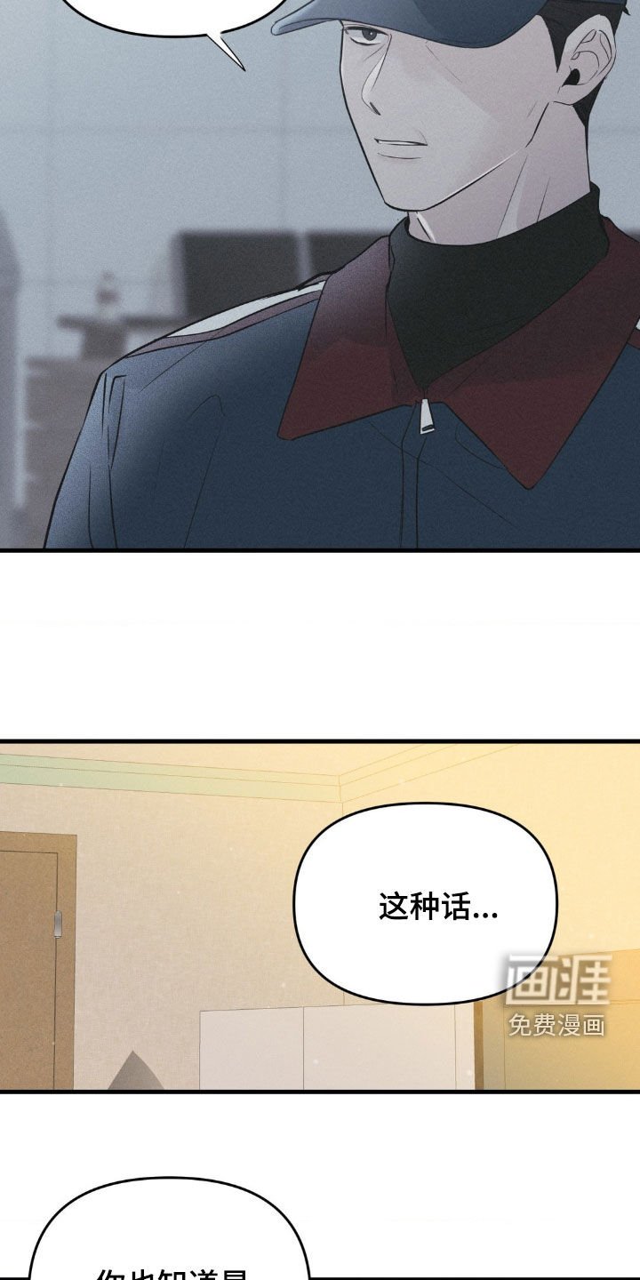 第54章：去道歉反省