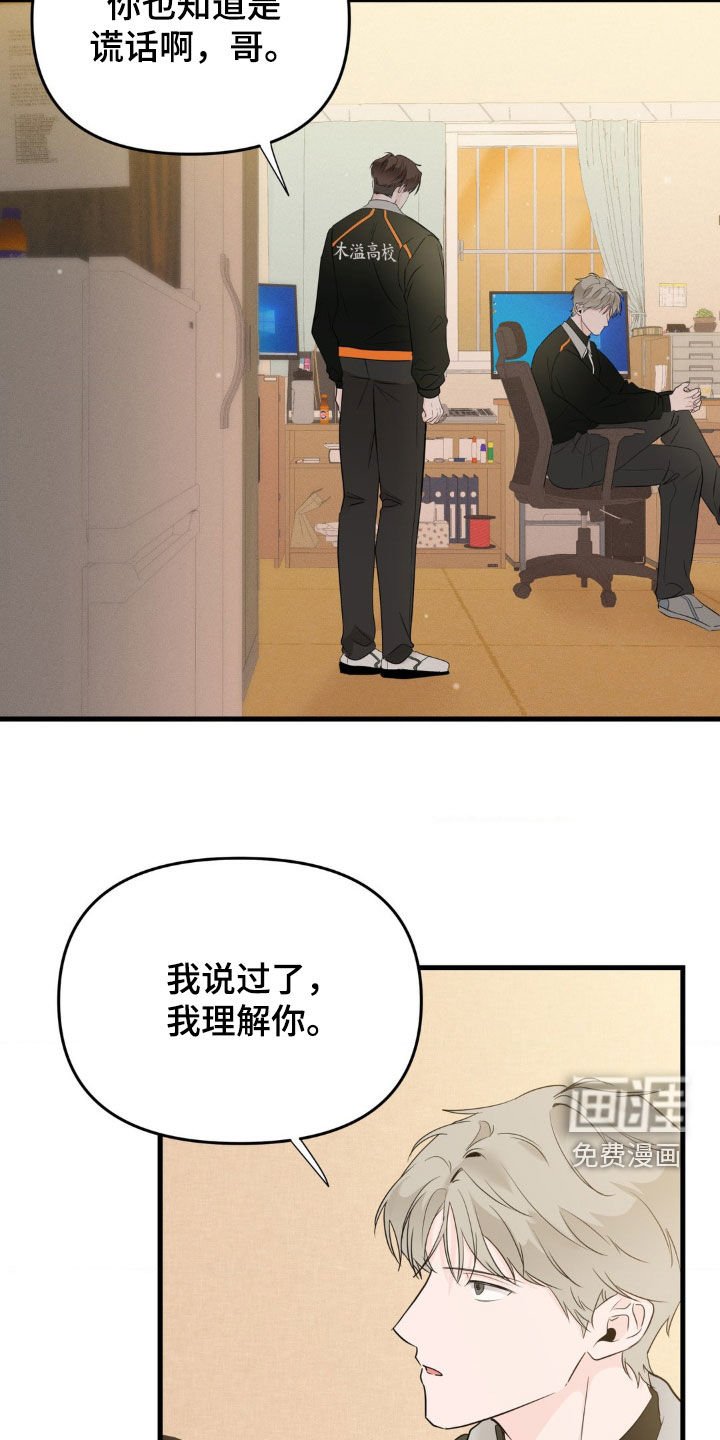 第54章：去道歉反省