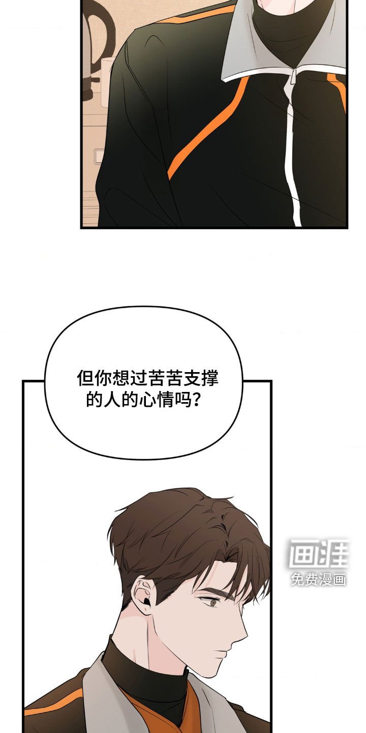 第54章：去道歉反省