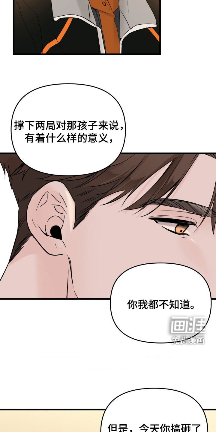 第54章：去道歉反省