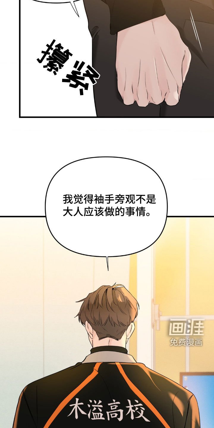 第54章：去道歉反省
