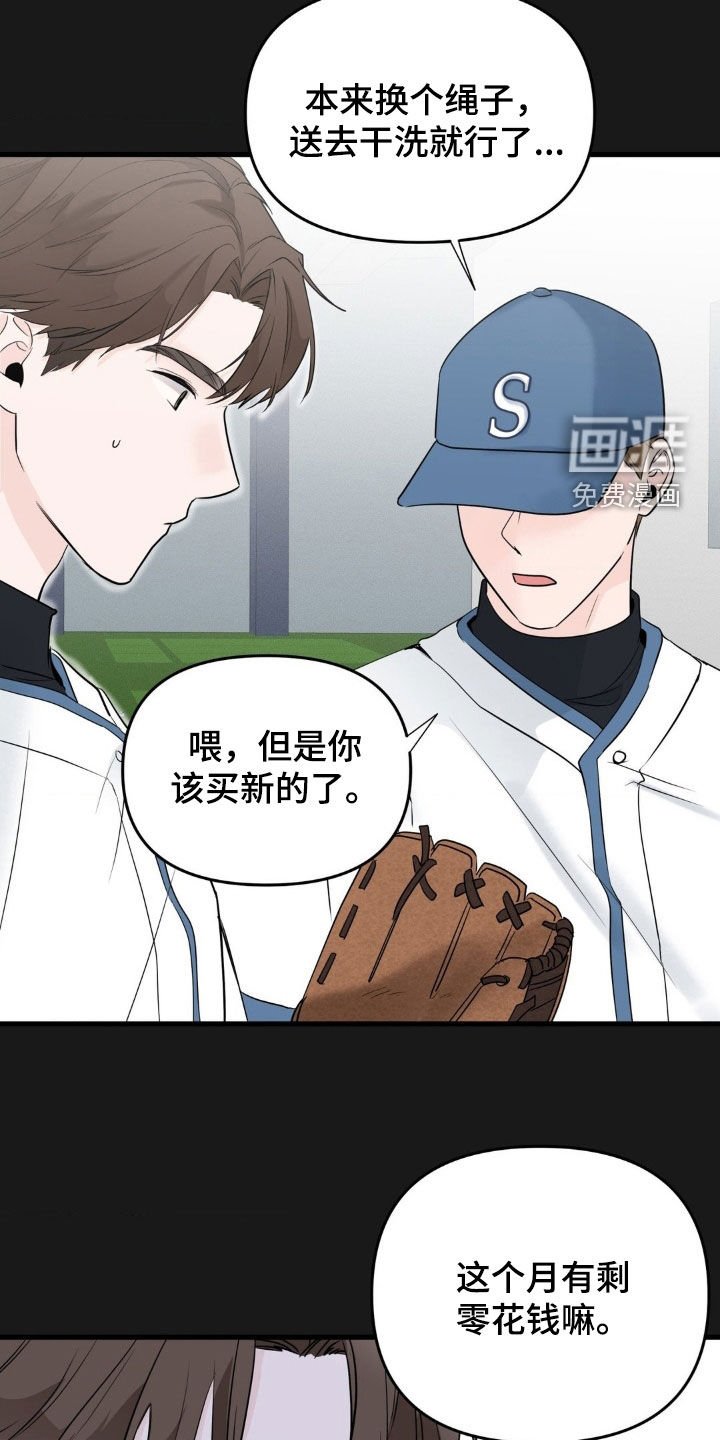 第55章：放弃梦想