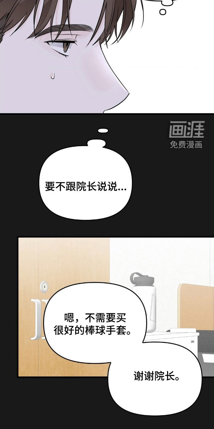 第55章：放弃梦想