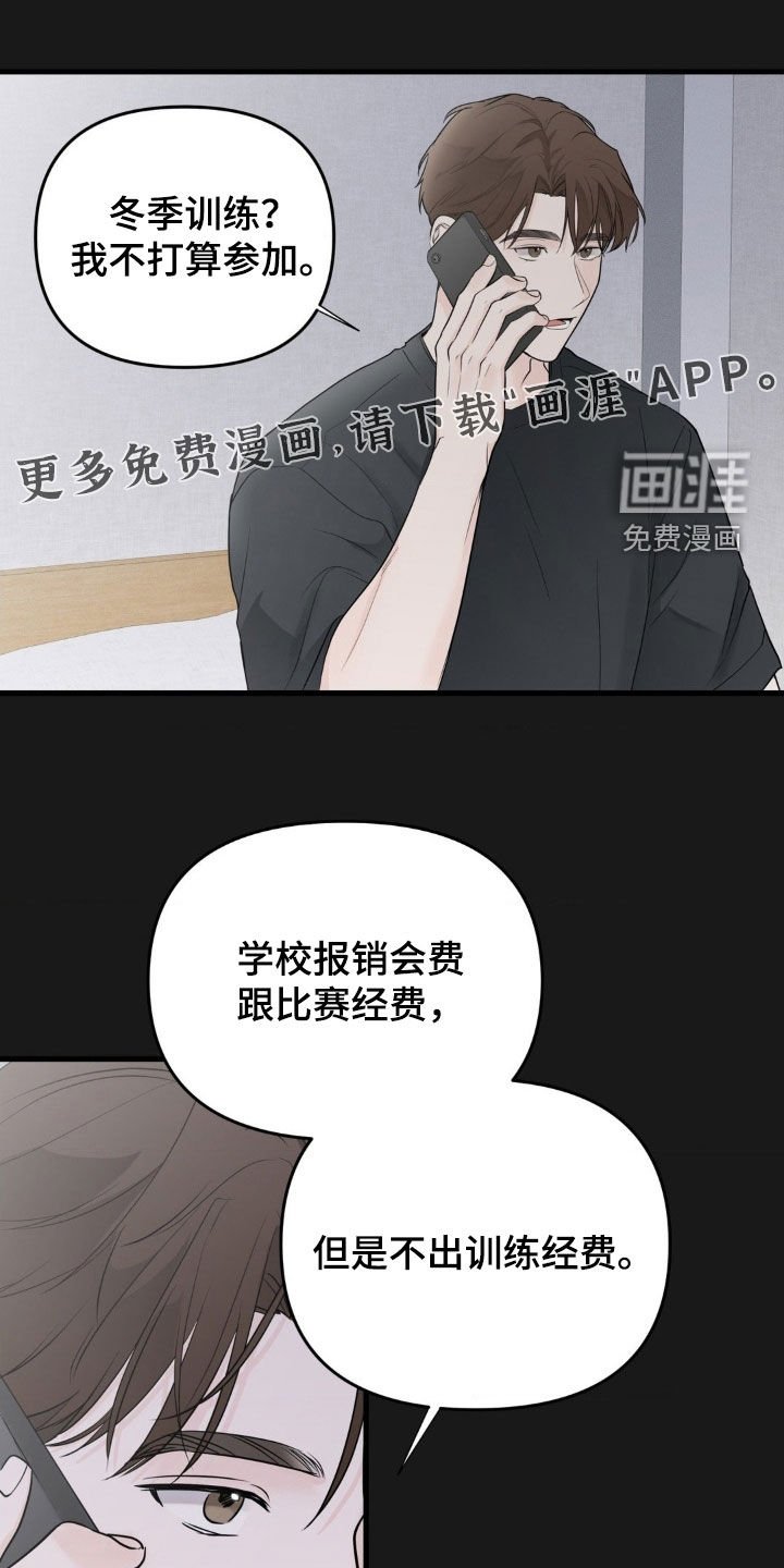 第55章：放弃梦想