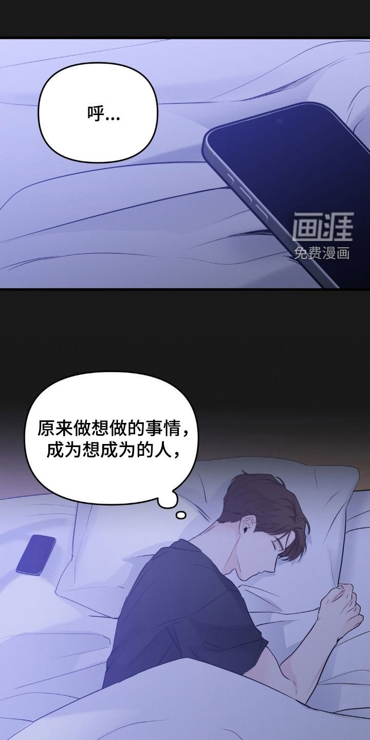 第55章：放弃梦想