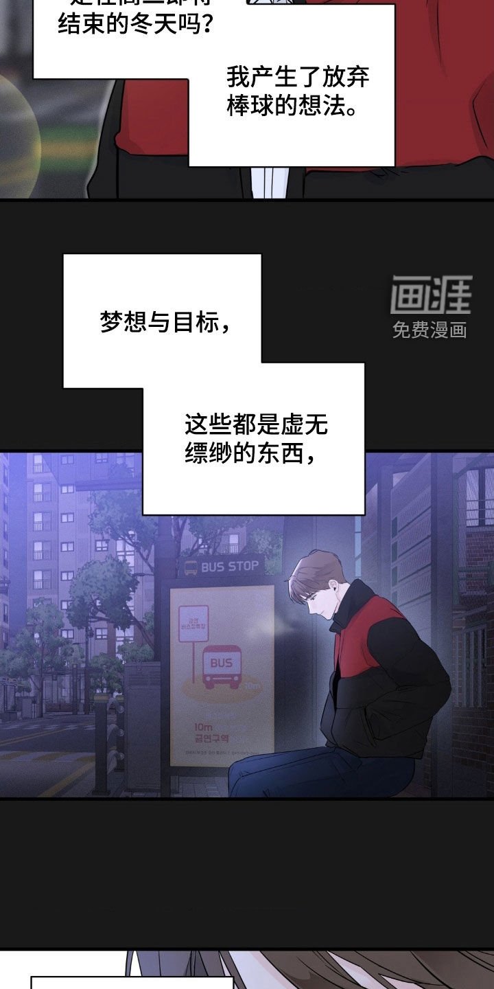 第55章：放弃梦想