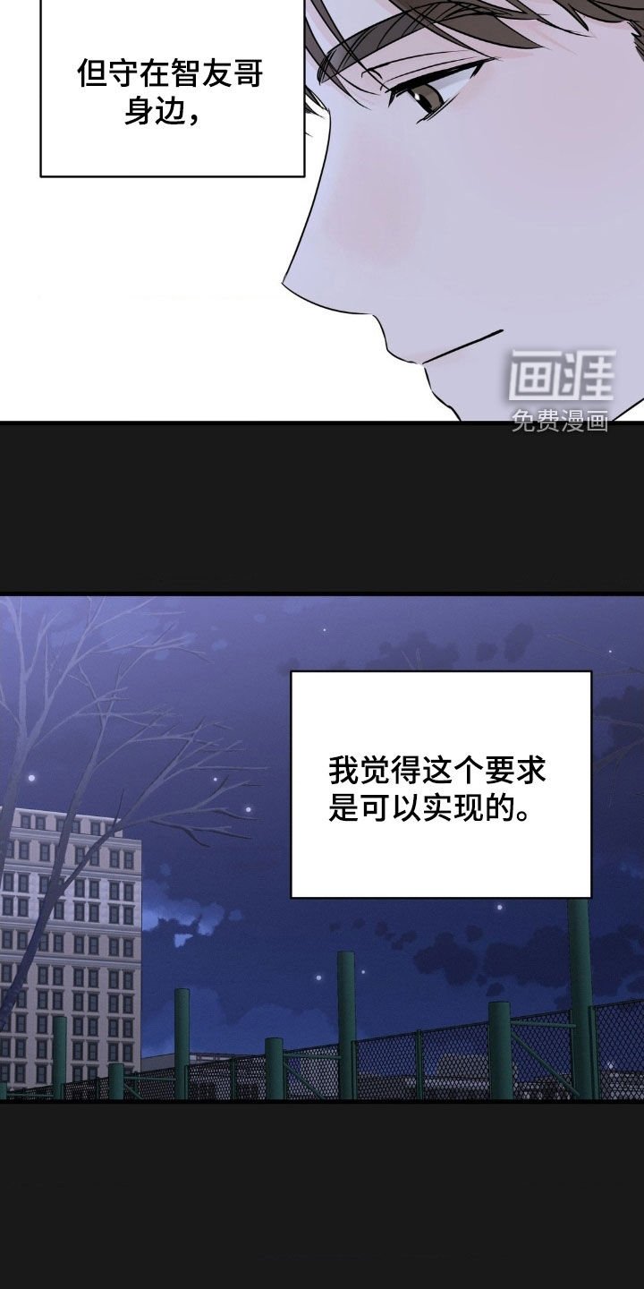 第55章：放弃梦想