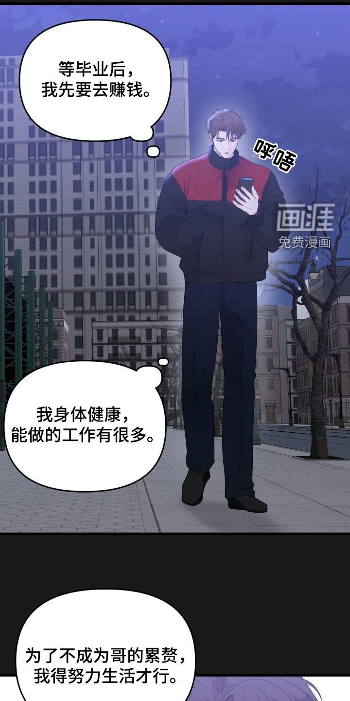 第55章：放弃梦想