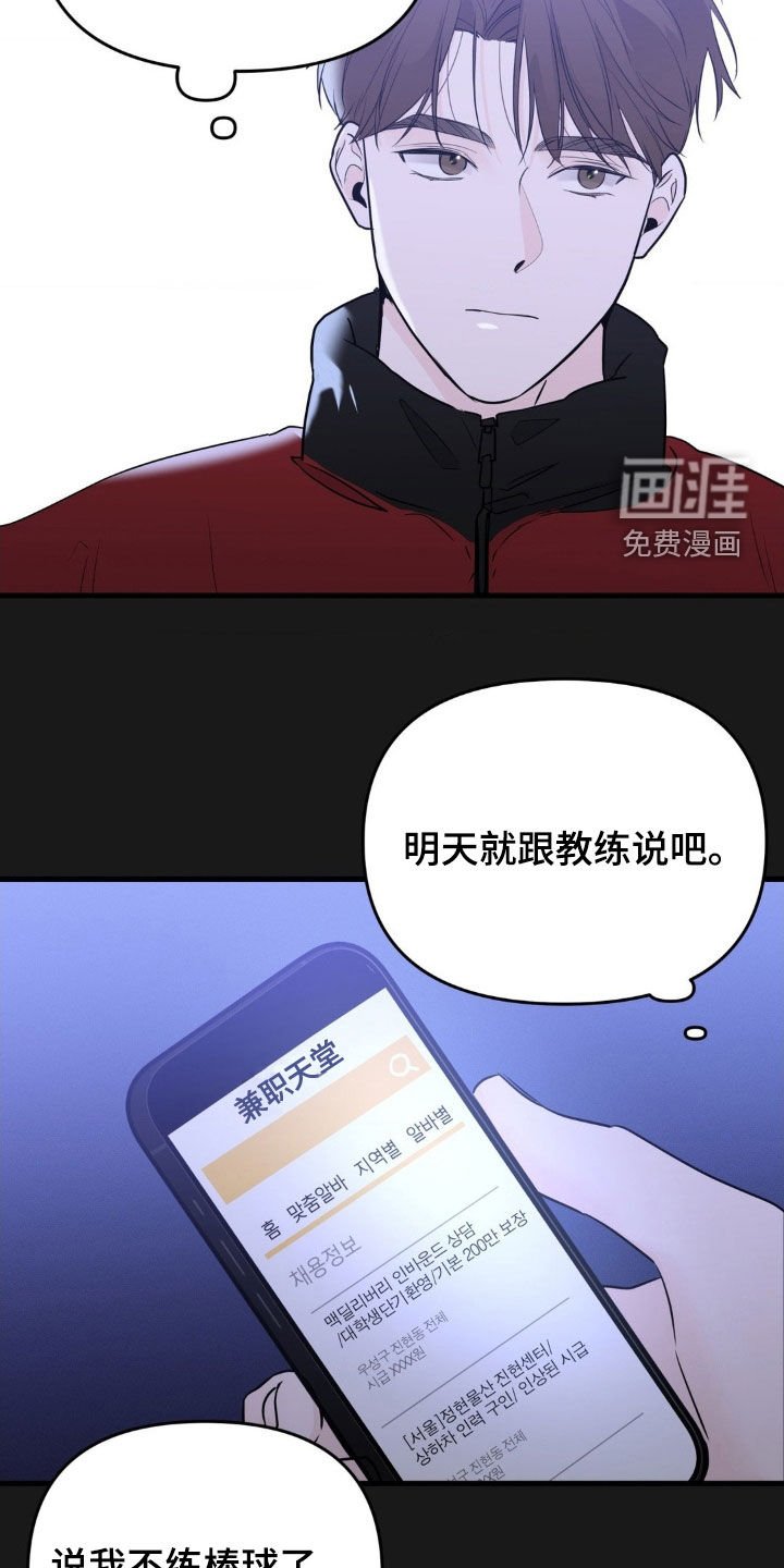 第55章：放弃梦想