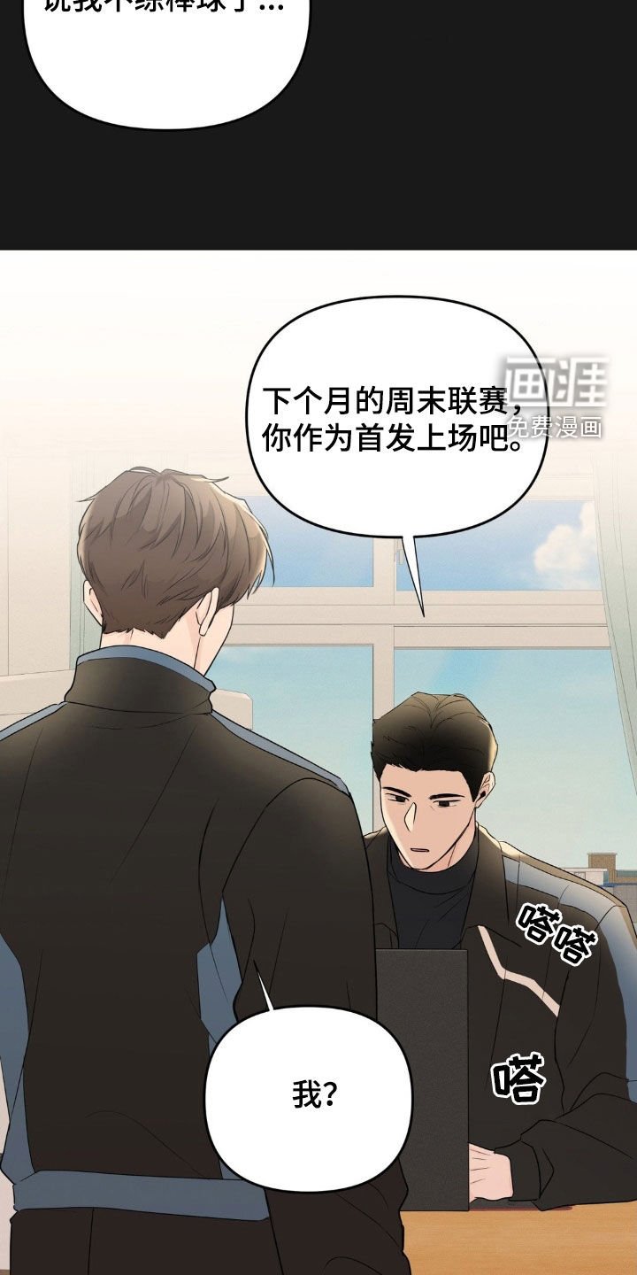 第55章：放弃梦想