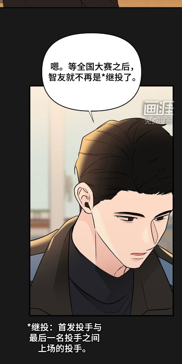 第55章：放弃梦想