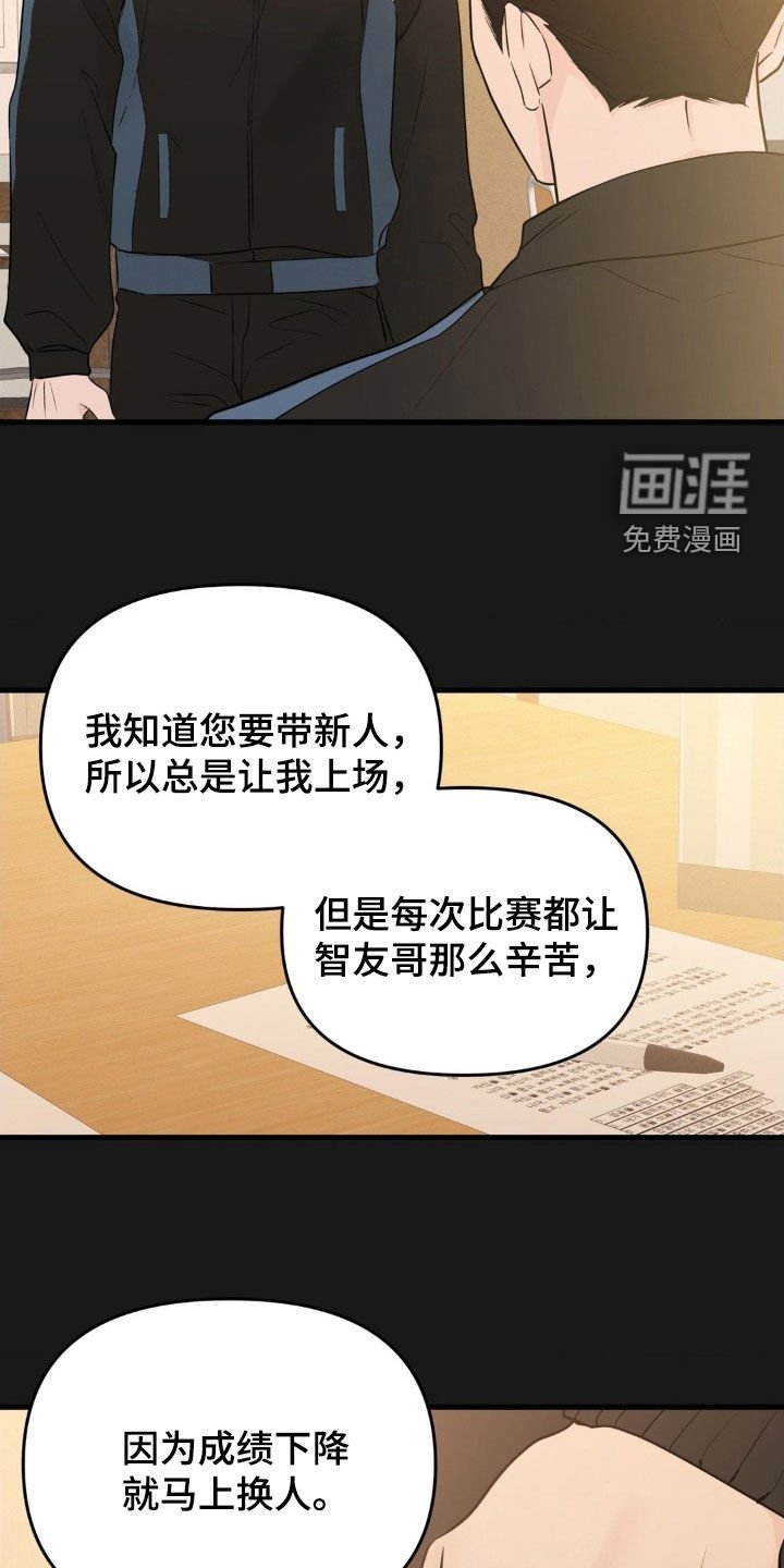 第55章：放弃梦想