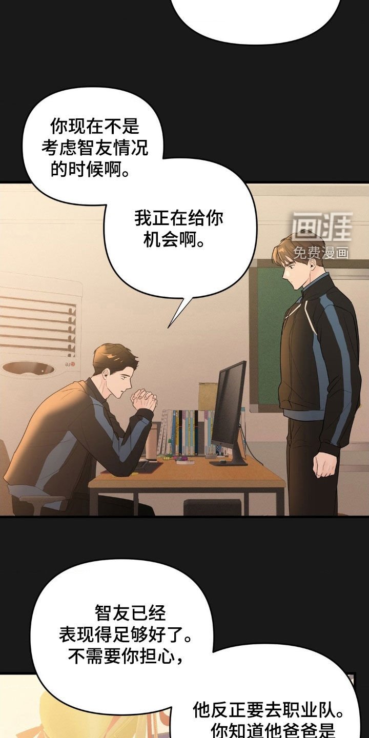 第55章：放弃梦想