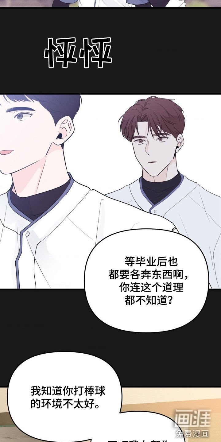 第56章：跟我谈谈吧