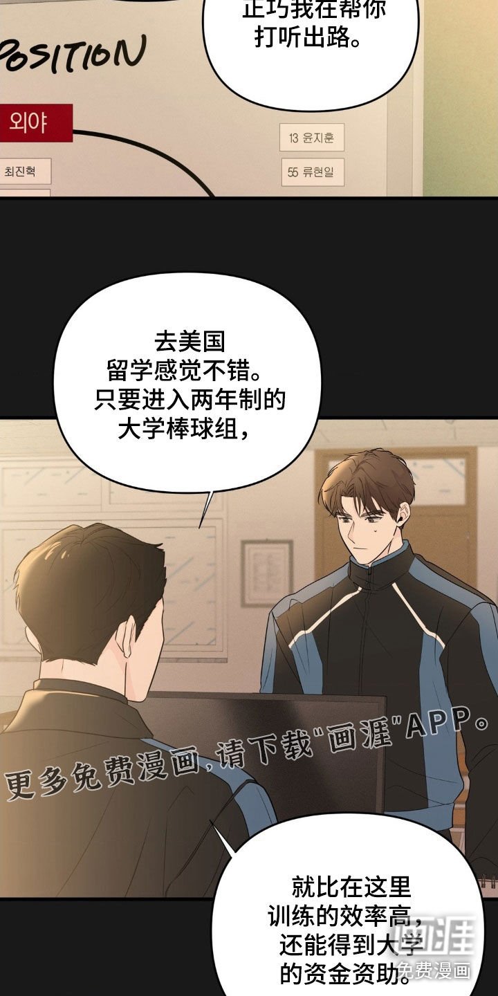 第56章：跟我谈谈吧